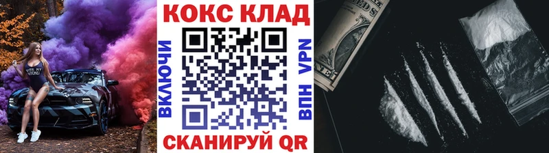 Купить  Рузаевка  Cocaine FishScale 