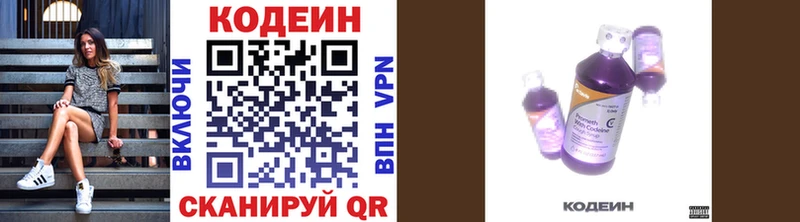 Купить где  Рузаевка  Кодеиновый сироп Lean напиток Lean (лин) 