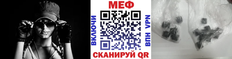 Меф VHQ  Купить  Рузаевка 